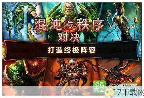 随着双面魔法的加入,游戏中的对抗也达到了前所未有的高度,不再是简单的力量对决,而是智慧与策略的较量,你需要根据战场形势灵活调整自己的魔法形态,利用光明与黑暗的互补优势,制定出克敌制胜的战术,新资料片还引入了“元素共鸣”机制,不同元素之间的相互作用将产生意想不到的效果,让每一次战斗都充满惊喜与挑战。