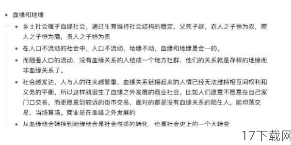曾几何时,农村是血缘与地缘交织的紧密社会,邻里间互帮互助,亲戚间走动频繁,逢年过节更是热闹非凡,随着时代的变迁,尤其是农村年轻一代外出务工、求学,以及城市化进程的加速,传统的农村家庭结构和社会关系正经历着前所未有的冲击。