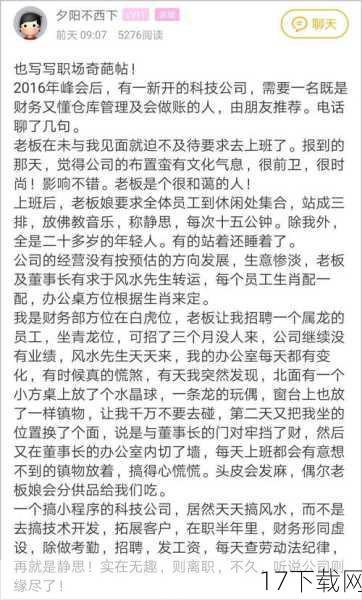 网友神吐槽:笑中带泪的反思