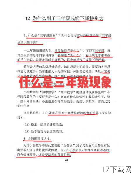 这一现象也带来了不容忽视的影响,长期以往,不仅会导致家庭凝聚力的减弱,还可能影响到农村社会的稳定与发展,如何在保持个人独立与追求自由的同时,维护好家庭关系,成为了一个亟待解决的问题。