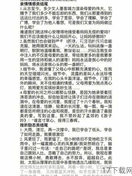 结尾问答:如何看待与应对?