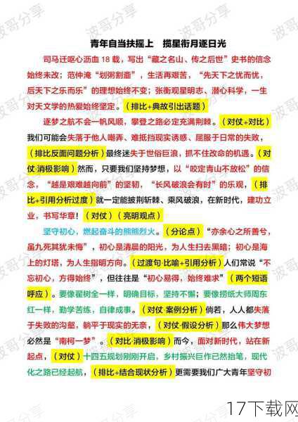 通过这样不断的练习与积累,《龙翼编年史OL》的单挑多控模式将不再是难题,而是你征服这片奇幻大陆的强大武器。