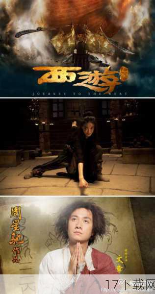 除了无厘头风格的展现,角色塑造也是《西游降魔》的一大亮点,周星驰对于角色的理解和把握,总是能够深入人心,让观众在欢笑之余,也能感受到角色的内心世界和情感变化,在预告片中,我们可以看到唐僧从一个懵懂无知的凡人,逐渐成长为有担当、有智慧的取经人;孙悟空则依旧保持着那份桀骜不驯的个性,但在关键时刻却能挺身而出,保护师傅和师弟们,这些角色的成长与变化,不仅丰富了剧情,也让观众更加容易产生共鸣。