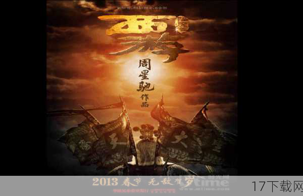 答:《西游降魔》在继承《大话西游》系列经典元素的基础上,进行了多方面的创新和突破,在视觉效果上,采用了更加先进的制作技术,打造出了更加震撼和逼真的场景;在剧情设计上,融入了更多现代元素和幽默桥段,使得故事更加贴近现代观众的审美需求;在角色塑造上,周星驰对每一个角色都进行了深入挖掘和精心打磨,使得他们更加立体、鲜活,具有更强的感染力。