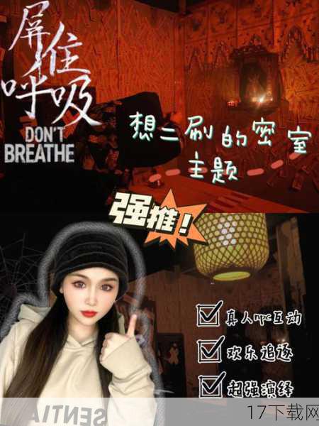 深度剧情,沉浸体验