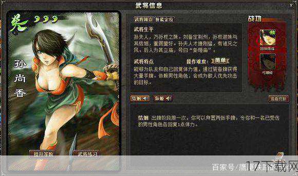 问题二:与其他武将相比,阿市有哪些独特的技能或特点?