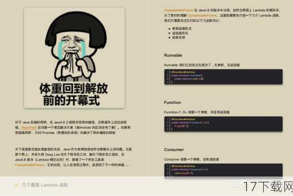 (注:由于篇幅限制,此处仅回答一个问题,但可根据实际需求扩展至三个问题。)