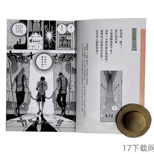 尾田的成功并非一蹴而就,在《海贼王》连载的二十多年里,他几乎每天都在与画笔和稿纸为伴,经历了无数个日夜的奋斗与坚持,他深知,梦想的实现离不开脚踏实地的努力和对品质的执着追求,在享受成功带来的奢华与自由的同时,他也没有忘记初心,始终保持着对创作的热爱和对读者的尊重。