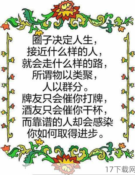 角色成长:物以类聚,人以群分