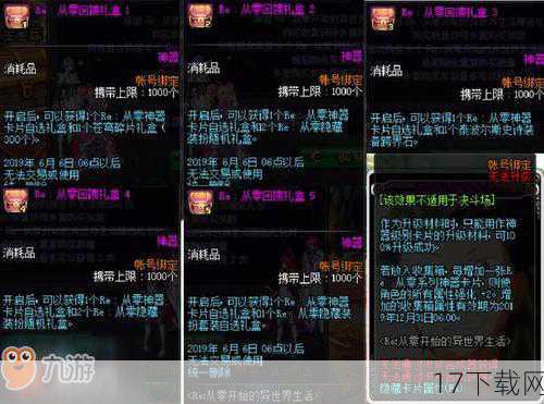 进入2016年之后,DNF的劳动节礼包在保持经典元素的同时,更加注重与游戏剧情和文化的融合,中世纪贵族套、侦探套、西部牛仔套等时装相继推出,不仅让玩家感受到了不同历史时期和文化背景下的独特魅力,也进一步加深了他们对游戏世界的理解和认同,而到了2020年的北欧神话瓦尔哈拉和2021年的九霄骑士套,更是将游戏的文化内涵提升到了一个新的高度,至于2022年的精灵咏叹套,更是以其精美的设计和丰富的文化内涵赢得了玩家们的一致好评。