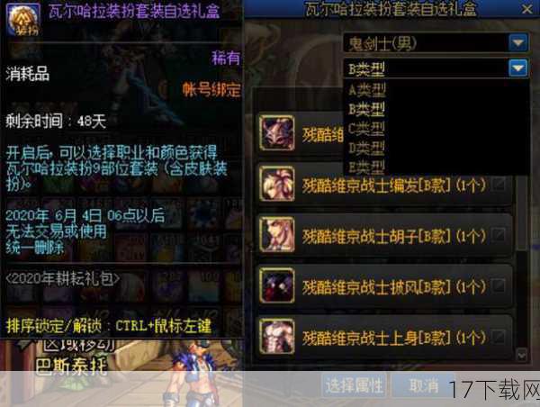 问题解答:DNF历届劳动节礼包中,哪一套最具代表性?