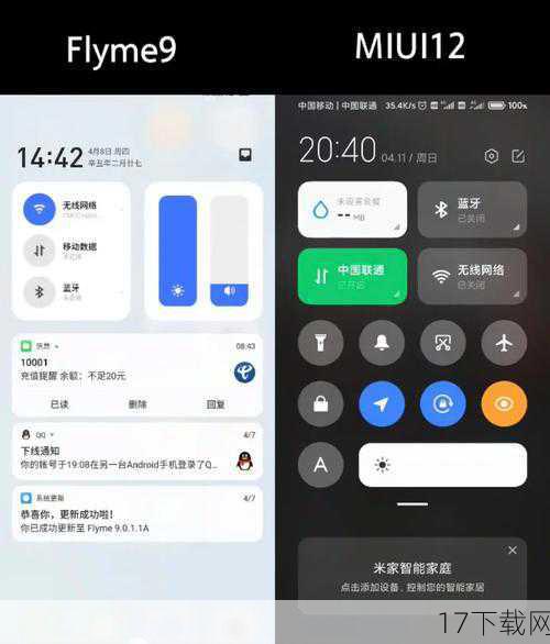独特Flyme系统:个性化与便捷并存