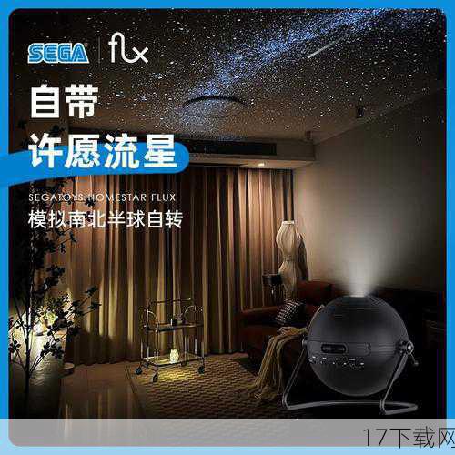 A: 世嘉Homestar空投影仪非常适合在家庭环境中使用,如客厅、卧室等,无论是家庭聚会时观看电影、分享照片,还是个人独处时享受音乐、阅读电子书,都能为你带来更加沉浸式的体验,它的小巧便携设计也让它成为户外露营、旅行住宿等场景下的理想伴侣。