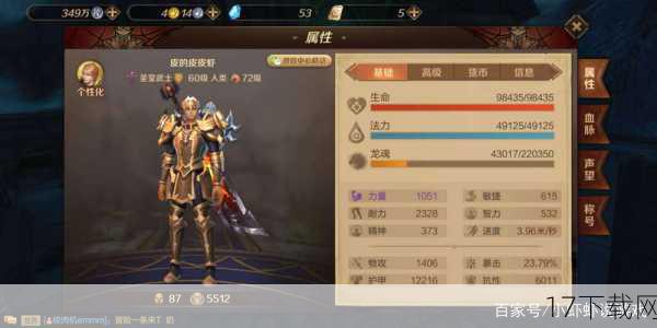 《万王之王3D》提供了多种职业供玩家选择,从英勇无畏的战士、神秘莫测的法师,到敏捷灵活的刺客、治疗救人的牧师,每一种职业都有其独特的定位和技能体系,玩家可以根据自己的喜好和游戏需求,选择最适合自己的职业,并通过合理的职业搭配,形成强大的战斗团队,这种策略性的玩法,不仅考验了玩家的操作技巧,更考验了他们的智慧与团队协作能力。