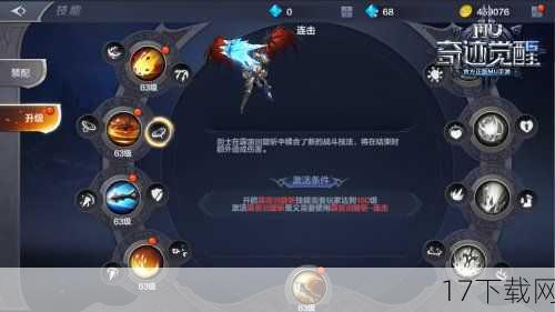 基本奥义中,属性觉醒是一个非常重要的技能,它能够在触发后大幅提高武器的物理和属性攻击力,让玩家的输出能力得到质的飞跃,回避技能也是基本奥义中的重要组成部分,它们能够帮助玩家在战斗中灵活躲避怪物的攻击,保持生存能力。