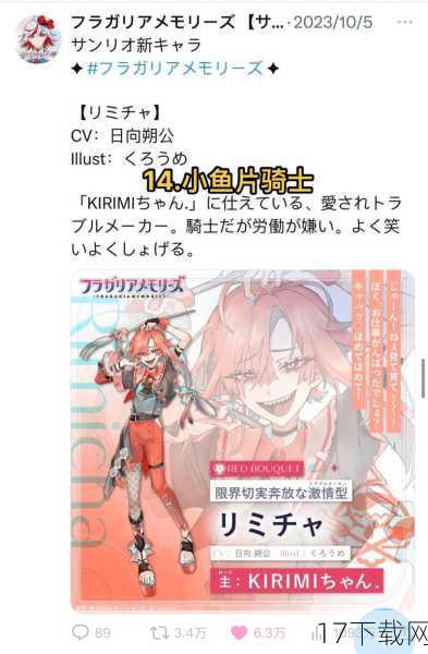 登场角色介绍