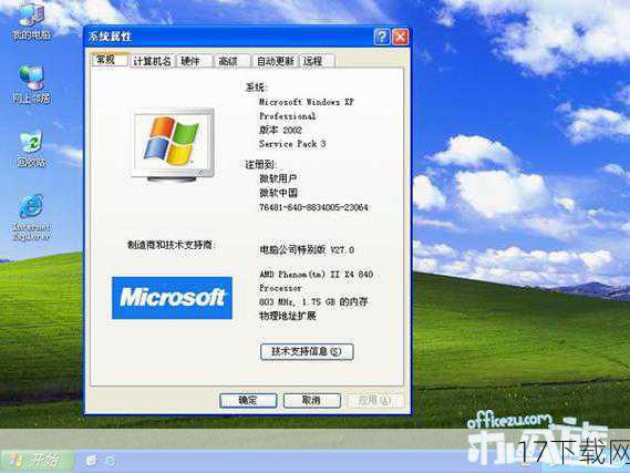 操作系统:Windows XP(尽管Windows XP已较为老旧,但考虑到游戏的兼容性,仍被列为最低要求)