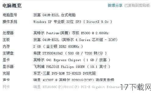 问题一:我的电脑配置低于最低要求,还能玩《生化危机5》吗?