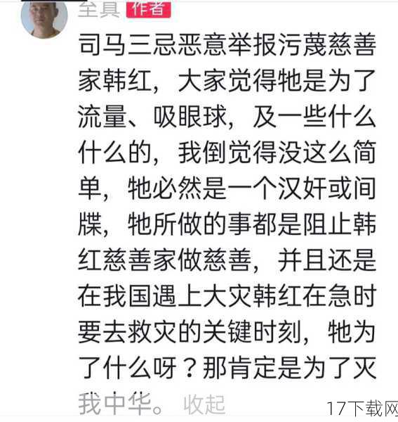 我们还要看到,这种言论的背后也可能隐藏着某些商业利益的驱使,一些不良商家为了吸引眼球、赚取流量,可能会故意制造话题、炒作热点,在这种情况下,我们更应该保持清醒的头脑,不被这些低俗内容所迷惑。