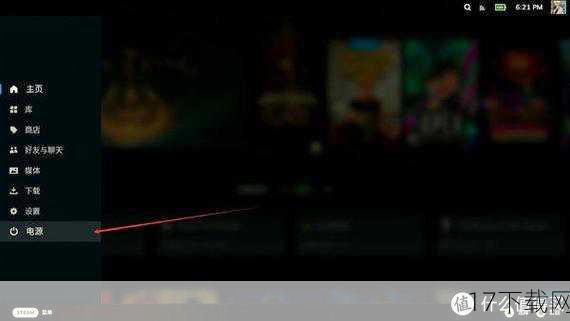 进入SteamOS系统后,最直观的感受就是其高度的集成性和流畅性,作为专为游戏设计的操作系统,SteamOS将游戏库、社交功能、成就系统以及云存档等功能完美融合,让玩家能够轻松管理自己的游戏世界,无论是寻找新游戏、查看好友动态,还是快速启动游戏,一切操作都显得那么自然流畅。