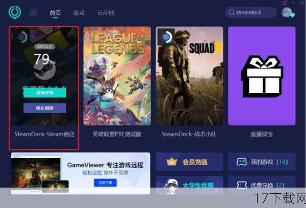 答:国产Steam主机在SteamOS系统下的游戏性能表现相当出色,得益于其优化的硬件配置和SteamOS对游戏的高效管理,玩家可以享受到流畅无卡顿的游戏体验,无论是大型3A级游戏还是独立小游戏,都能在这款主机上得到很好的展现。