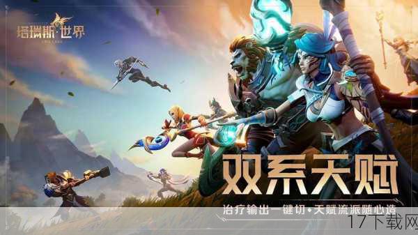 全新赛季,全新征程