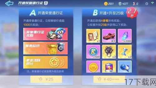 S2战斗通行证作为连接玩家与游戏世界的桥梁,不仅记录了玩家们的成长足迹,更以丰厚的奖励回馈着每一位热爱使命召唤的战士,通过完成每日任务、周常挑战以及赛季专属任务,玩家可以逐步解锁通行证中的各个等级,获得包括稀有皮肤、专属武器、经验加成卡在内的多种奖励,这些奖励不仅能让你的角色更加个性鲜明,更能让你在战场上如虎添翼,所向披靡。