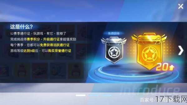 问答环节:关于S2战斗通行证的那些事
