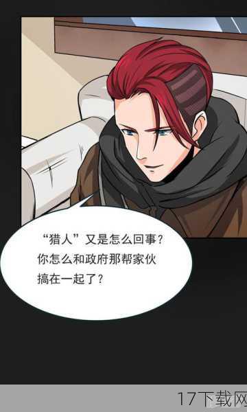 问题二:第6话中的“意外之物”是什么?它将对剧情产生怎样的影响?