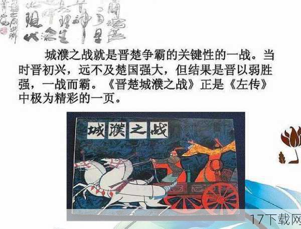 在这场激烈的竞争中,“力量双雄”组合——由经验丰富的战士“铁壁”与机智过人的法师“智焰”组成,从一开始就展现出了非凡的默契与实力,他们分工明确,战士负责冲锋陷阵,吸引火力,为队友创造输出空间;法师则利用强大的魔法技能,远程支援,精准打击敌人弱点,两人之间无需多言,一个眼神、一个动作便能心领神会,这种默契仿佛是天生的战友,让他们的配合天衣无缝。