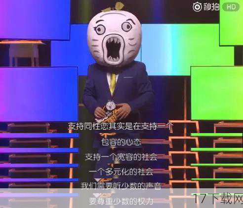 三观挑战:游戏与现实的界限模糊