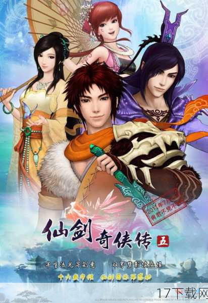Q1:《仙剑奇侠传5》中文语音包支持哪些平台?