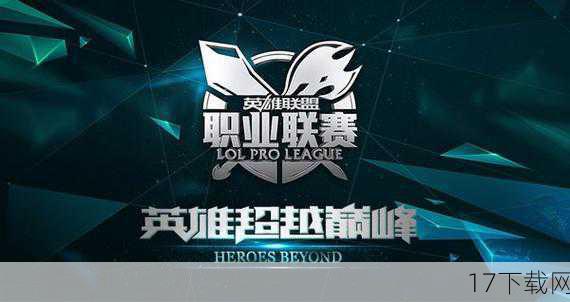 在电竞的璀璨星空中,LPL(英雄联盟职业联赛)无疑是那颗最为耀眼的星辰,它不仅汇聚了国内顶尖的电竞选手,更时常以创新的赛制与活动点燃玩家的热情,一场别开生面的“无限火力表演赛”在海蓝队与火红队之间激情上演,这场没有硝烟的战争,以超乎想象的技能释放频率和令人捧腹的欢乐场面,成为了无数玩家茶余饭后的热议话题。