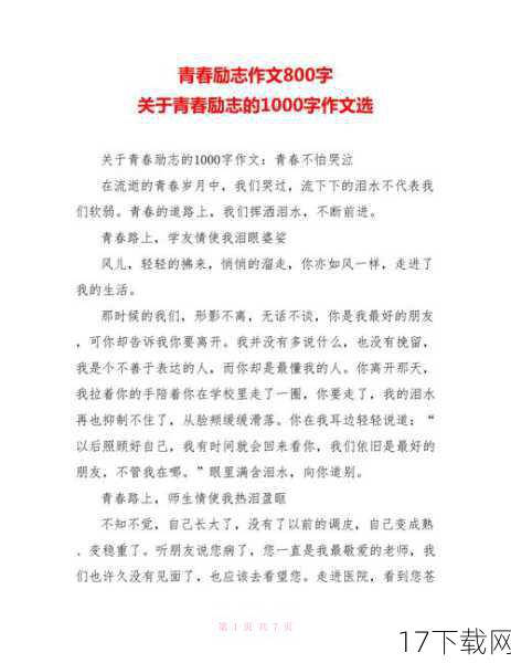 (不少于800-1000字):