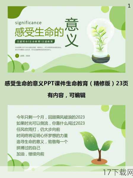 让我们从一些有趣的冷知识出发,来探寻生命的丰富意义。