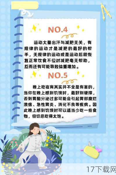 冷知识四:运动让身体更健康