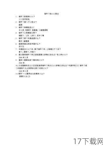 问答环节: