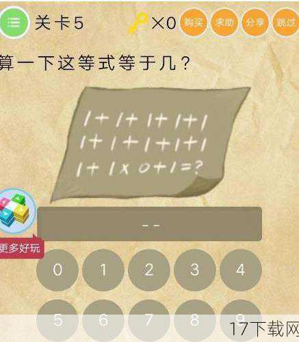 问题二:收费关卡与免费关卡相比有哪些不同?