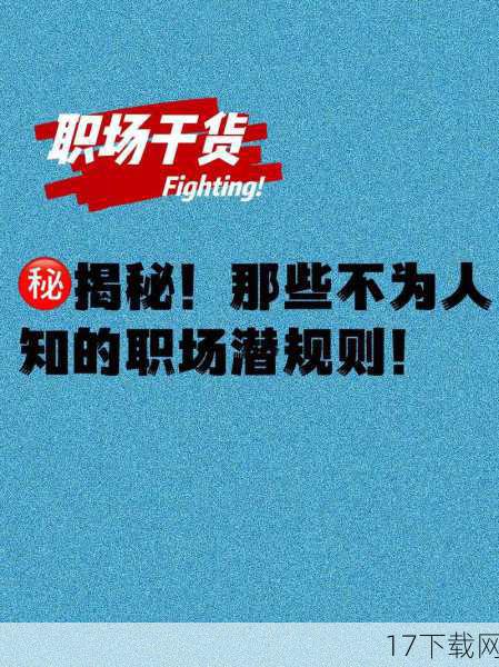 职场隐私的隐形威胁