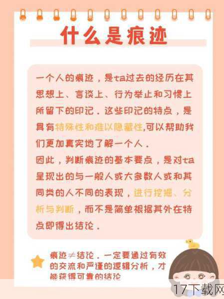 HR私人行为的辩解与反思