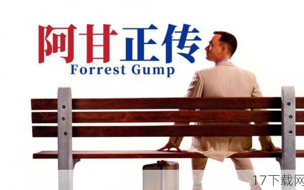 5.《阿甘正传》