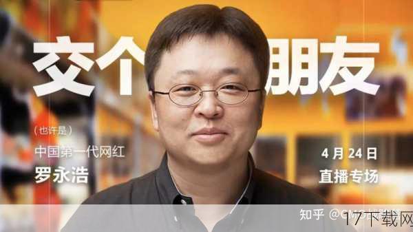 为了尽快还清债务,罗永浩尝试了多种方法,他选择了直播带货这一新兴领域,2020年4月,罗永浩的直播首秀便取得了惊人的成绩,观看人数接近5000万,交易额突破一个亿,这场成功的直播不仅让罗永浩看到了还清债务的曙光,也让他成为了直播带货领域的佼佼者,此后,罗永浩更是将直播带货作为自己的主要事业之一,不断努力提升业绩和影响力。