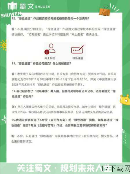 下载指南与常见问题解答