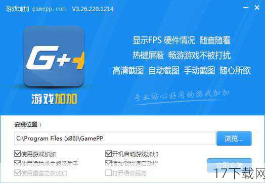 3、下载并安装:按照下载页面的提示完成游戏的下载和安装过程。