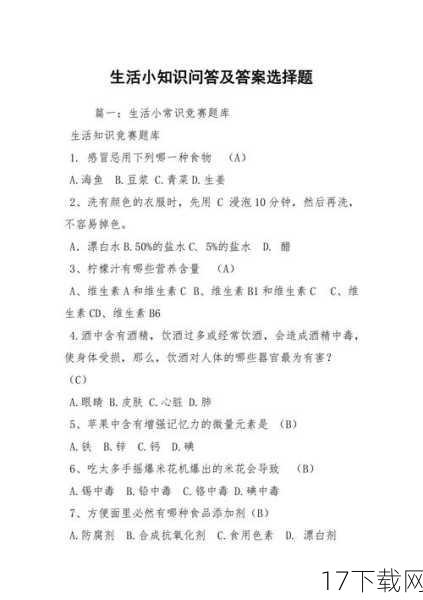 常见问题解答: