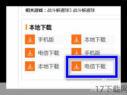 A:请确保你的PSP系统版本与游戏要求相匹配,如果仍然无法运行,可以尝试重新下载并安装游戏,或者检查PSP的存储空间是否足够。