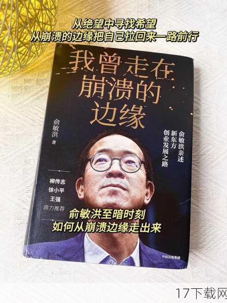剧情发展:从绝望中寻找希望