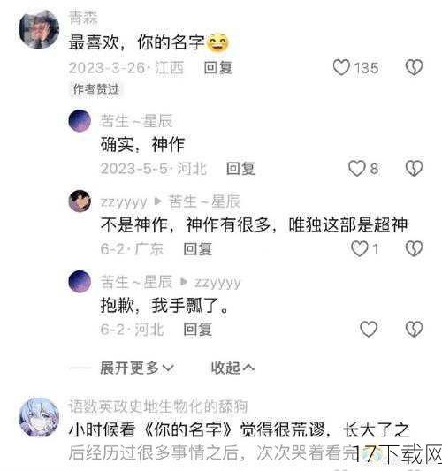 在这个充满无限可能的二次元世界里,当四位性格迥异却同样机智过人的少女侦探再次集结,一场前所未有的侦探歌剧即将拉开序幕,新作《侦探歌剧:少女福尔摩斯TD》不仅继承了前作的精髓,更在剧情、角色设定及互动体验上进行了全面升级,让每一位热爱推理与幻想的你,都能沉浸在这场充满惊喜与挑战的解谜之旅中。