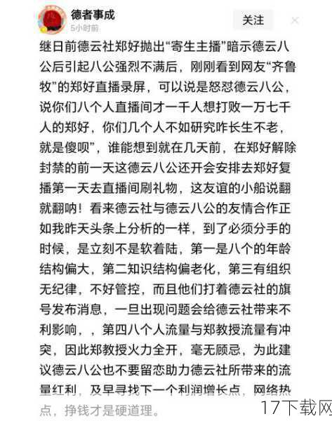 问题三:作为自媒体作者,您如何看待郭德纲此次行动对于推动传统文化传承的积极作用?