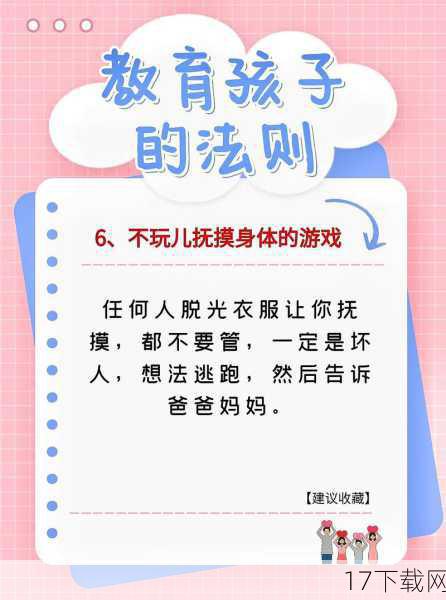 问:家长如何有效避免孩子接触到这些少儿不宜的游戏?